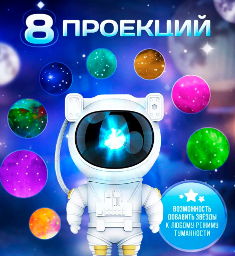 Ночник работает от сети